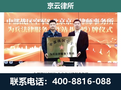 南芬-企业拆迁维权律师