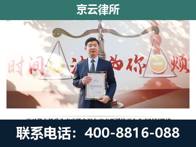 南芬-企业拆迁维权律师