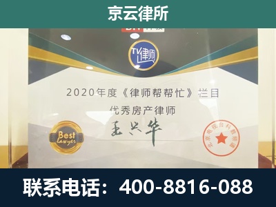 南芬-工商业企业拆迁律师