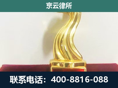 南芬-企业拆迁维权律师