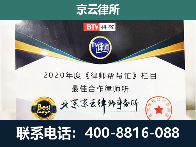 南芬-民营企业拆迁律师