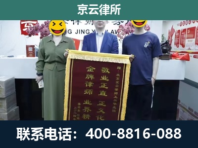 南芬-工业用地征收维权律师