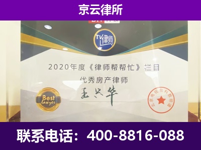 南芬-养殖企业拆迁律师