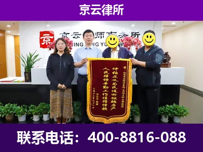 南芬-企业征收律师