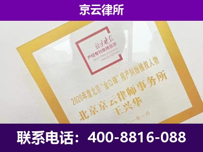 南芬-专业拆迁律所